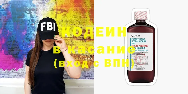 Codein Purple Drank  купить  сайты  Новосиль 