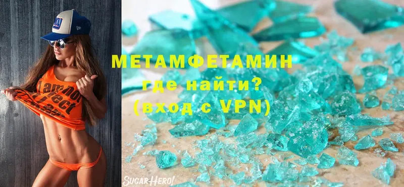 Метамфетамин витя  Новосиль 